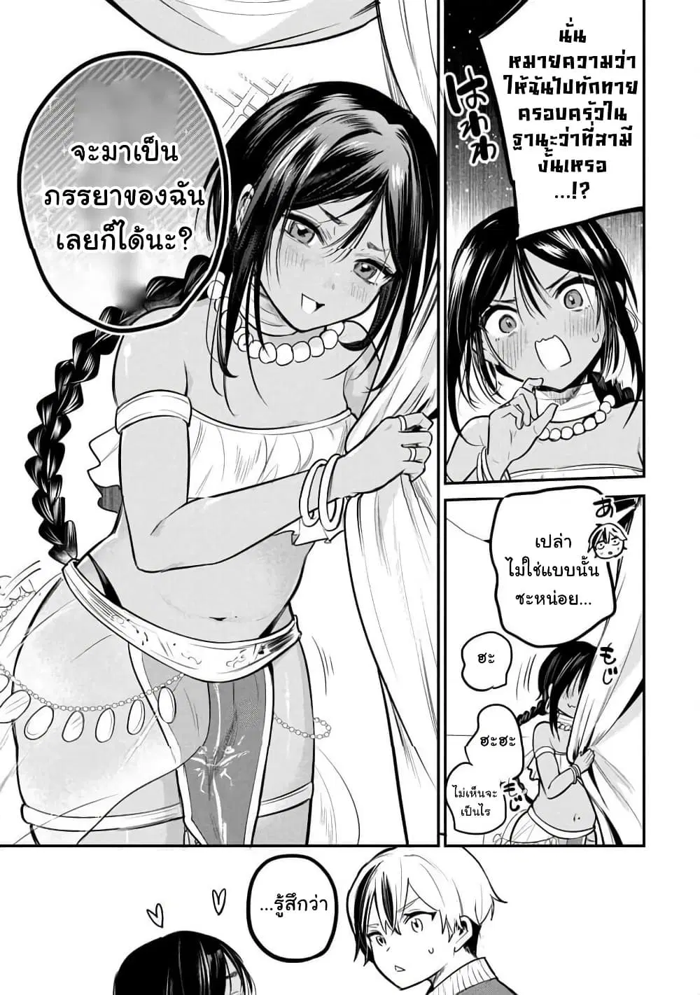 Sun-ouji wa Tsuma ni Naritai ตอนที่ 2 — หน้า 17 จาก 26