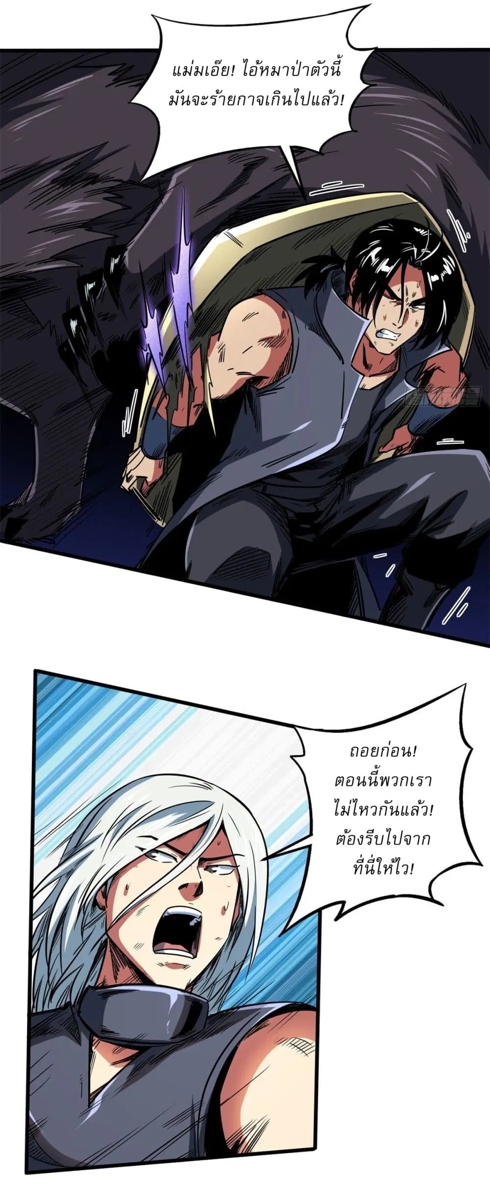 Super God Gene ตอนที่ 123 — หน้า 31 จาก 42