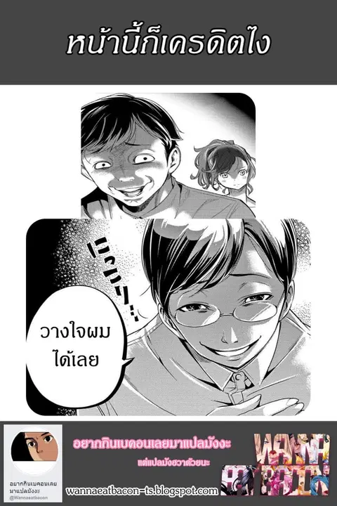 Ingoshima ตอนที่ 14 — หน้า 22 จาก 22
