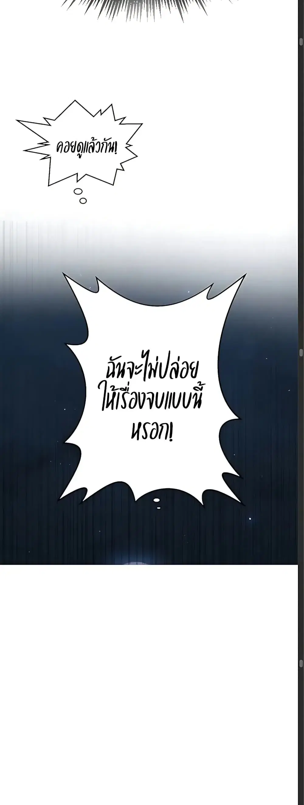 Secret Class ตอนที่ 308 — หน้า 9 จาก 50