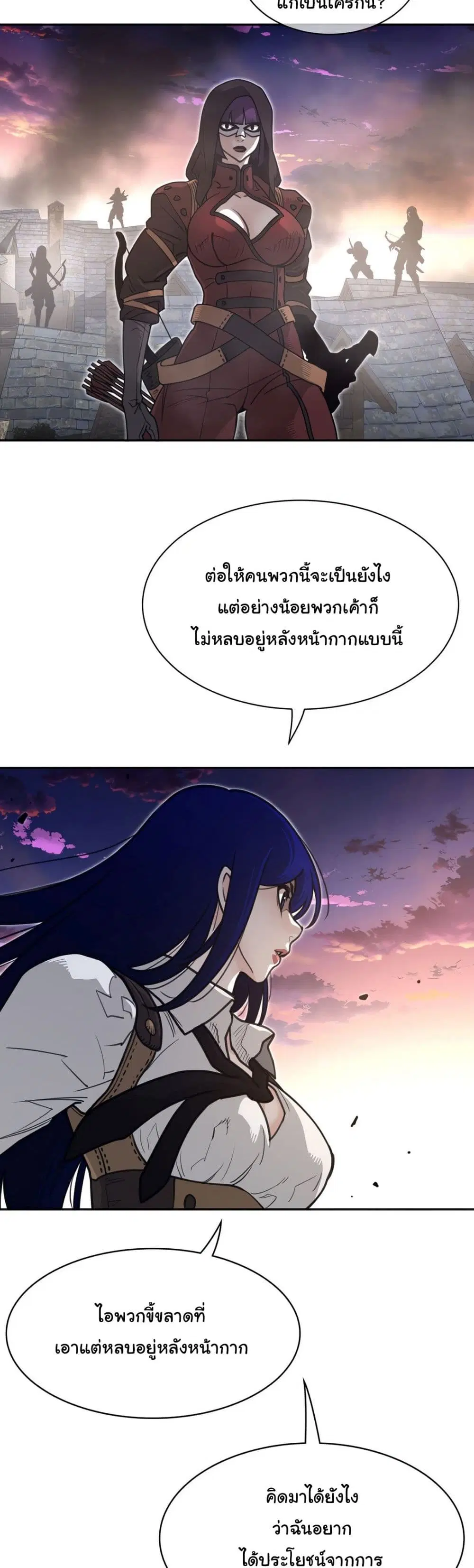 Perfect Half ตอนที่ 195 — หน้า 7 จาก 21