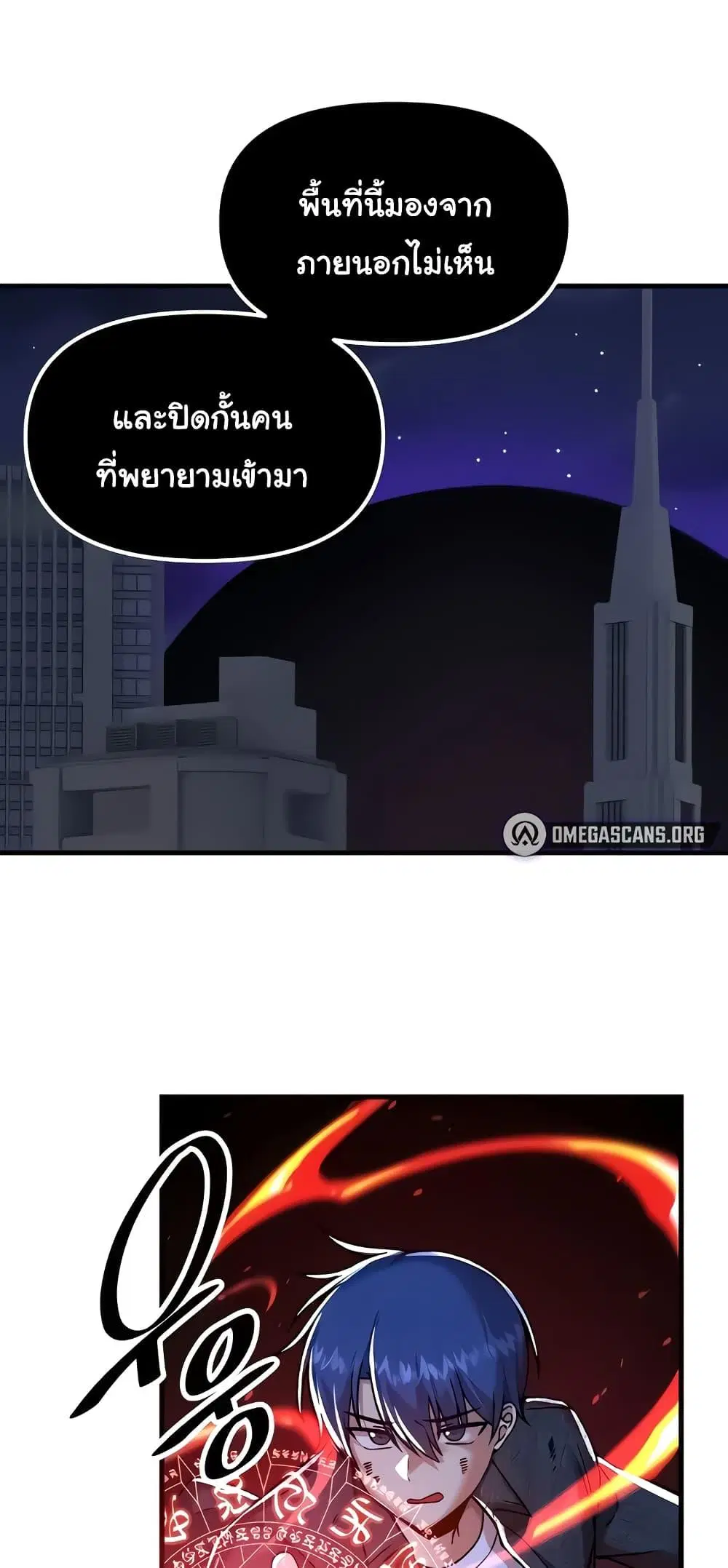 Trapped in the Academy’s Eroge ตอนที่ 97 — หน้า 20 จาก 61