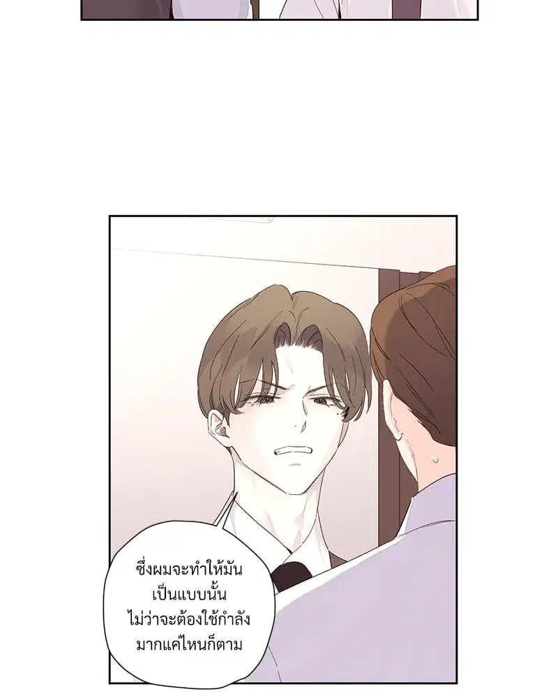 4 Week Lovers ตอนที่ 107 — หน้า 13 จาก 61