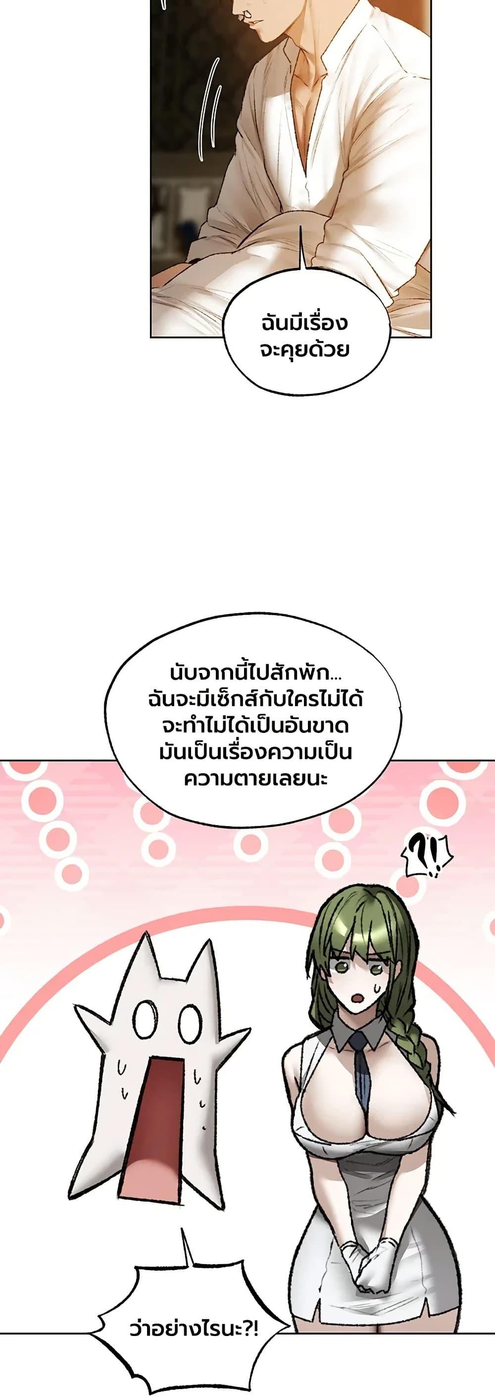 Milf Hunting in Another World ตอนที่ 140 — หน้า 16 จาก 40