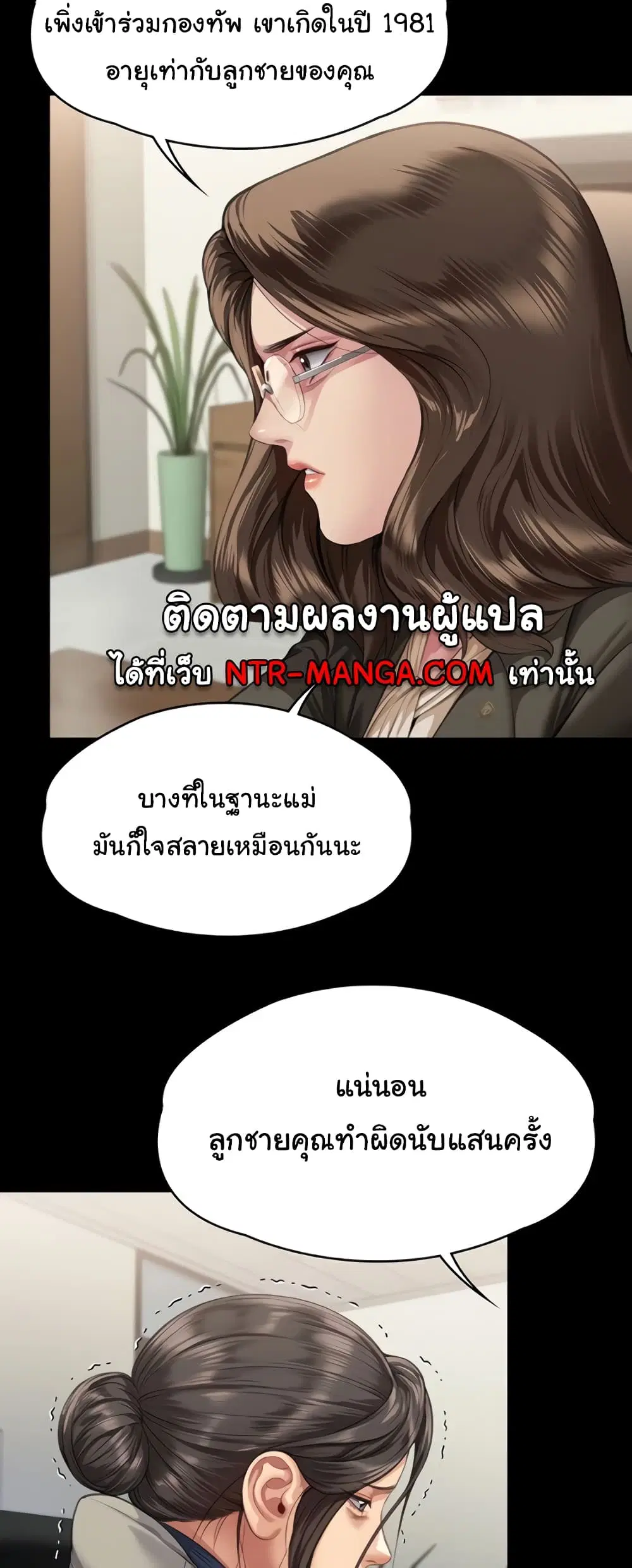 Queen Bee ตอนที่ 324 — หน้า 59 จาก 80