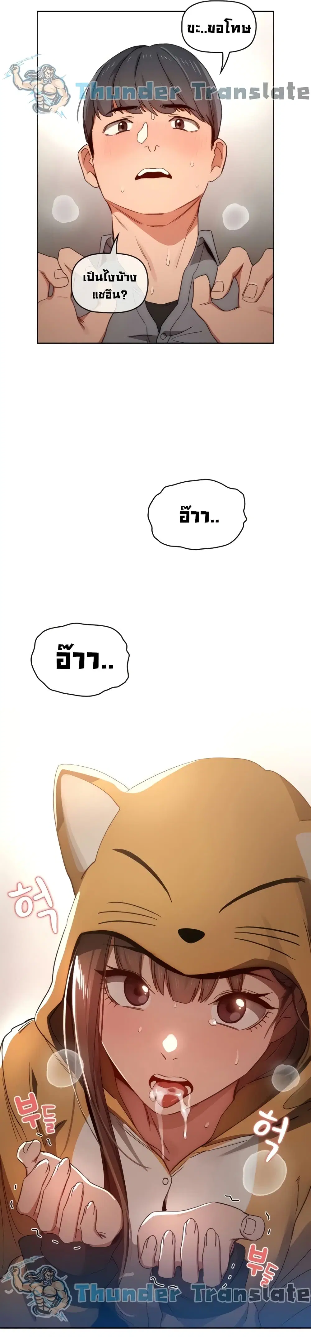 Private Tutoring in These Trying Times ตอนที่ 29 — หน้า 19 จาก 32