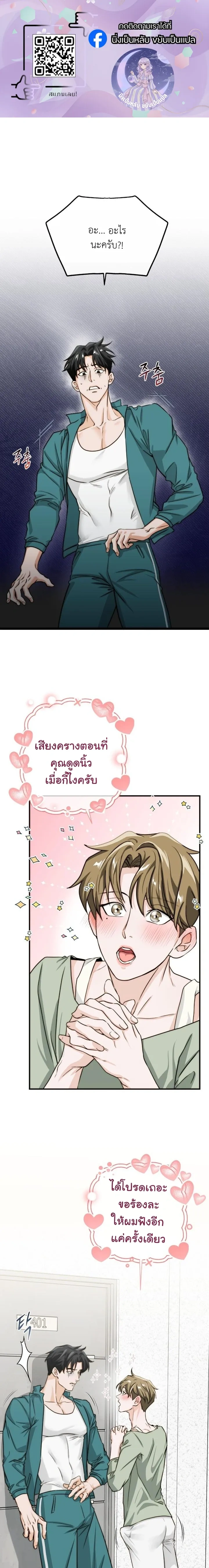 ASMR Next Door – เสียวข้างห้อง ตอนที่ 2 — หน้า 1 จาก 25