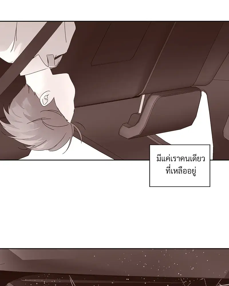 4 Week Lovers ตอนที่ 77 — หน้า 11 จาก 52
