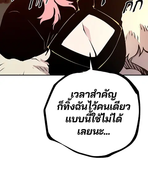 The Player ตอนที่ 59 — หน้า 56 จาก 156