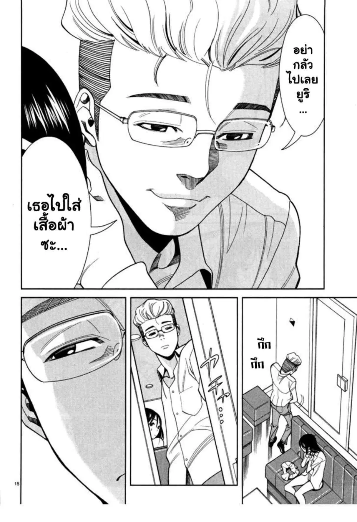 Nozoki Ana ตอนที่ 43 — หน้า 15 จาก 19