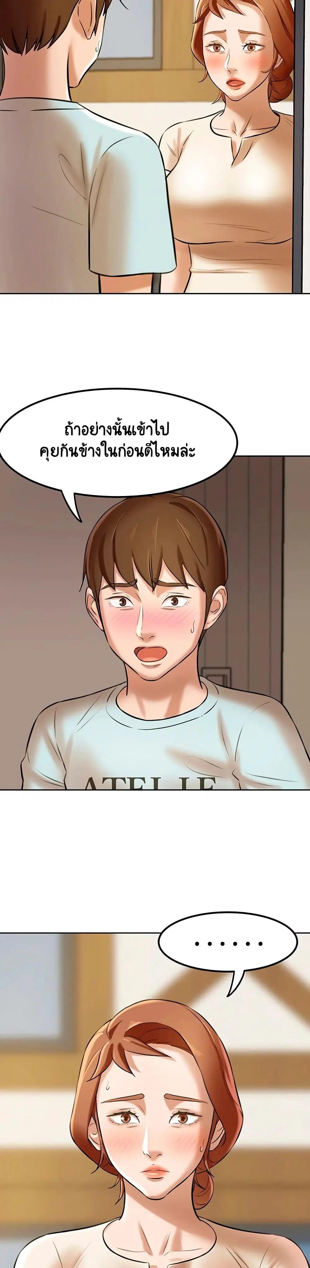 Panty Note ตอนที่ 6 — หน้า 11 จาก 40
