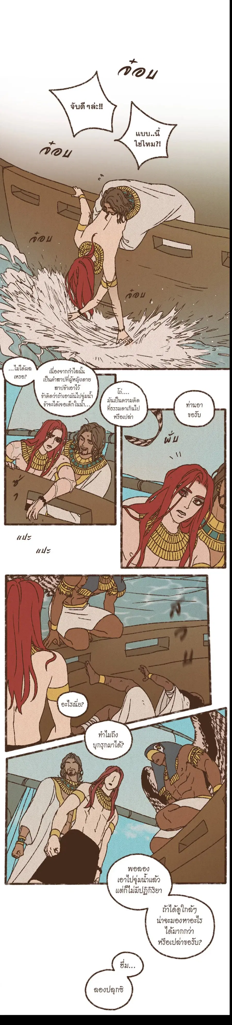 ENNEAD ตอนที่ 83 — หน้า 19 จาก 22