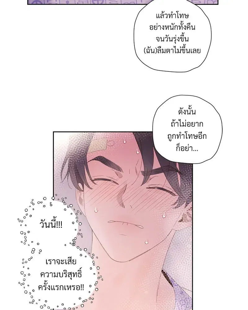 4 Week Lovers ตอนที่ 102 — หน้า 28 จาก 59