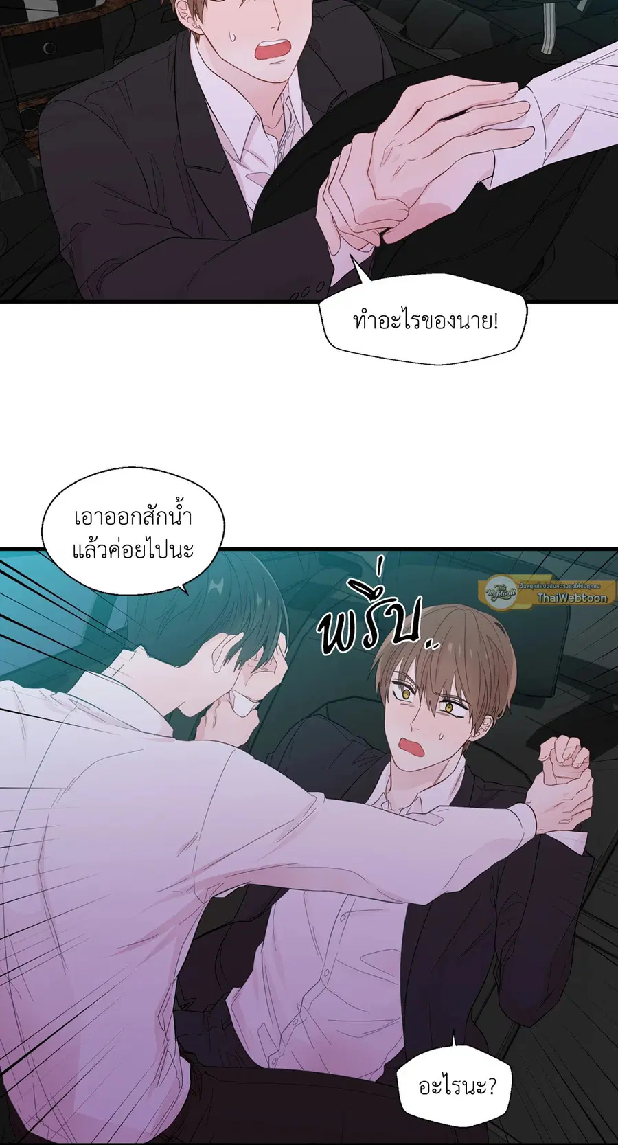 A Man of Virtue ตอนที่ 18 — หน้า 29 จาก 53