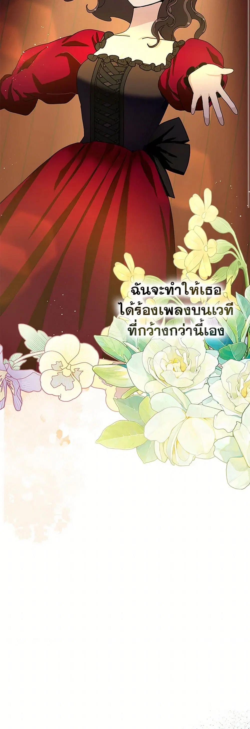 Please Marry Me Again! ตอนที่ 81 — หน้า 33 จาก 35