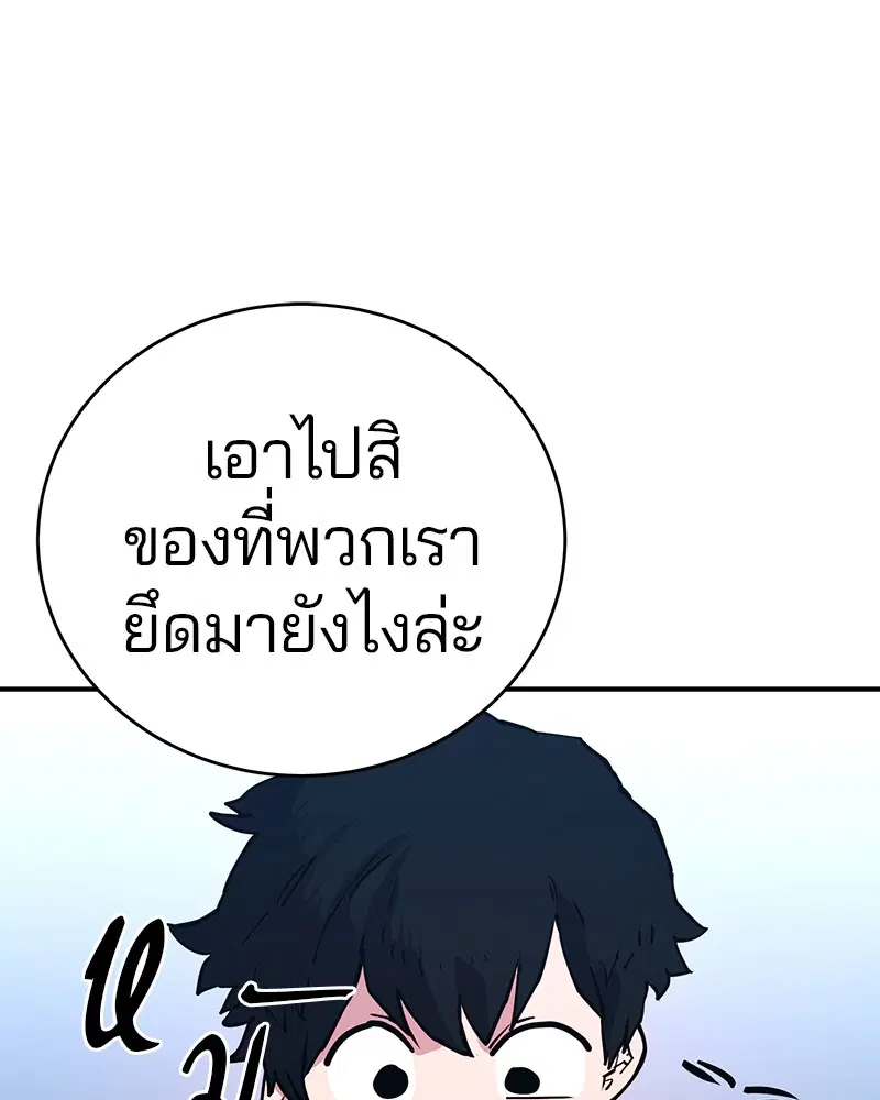 The Player ตอนที่ 9 — หน้า 74 จาก 109