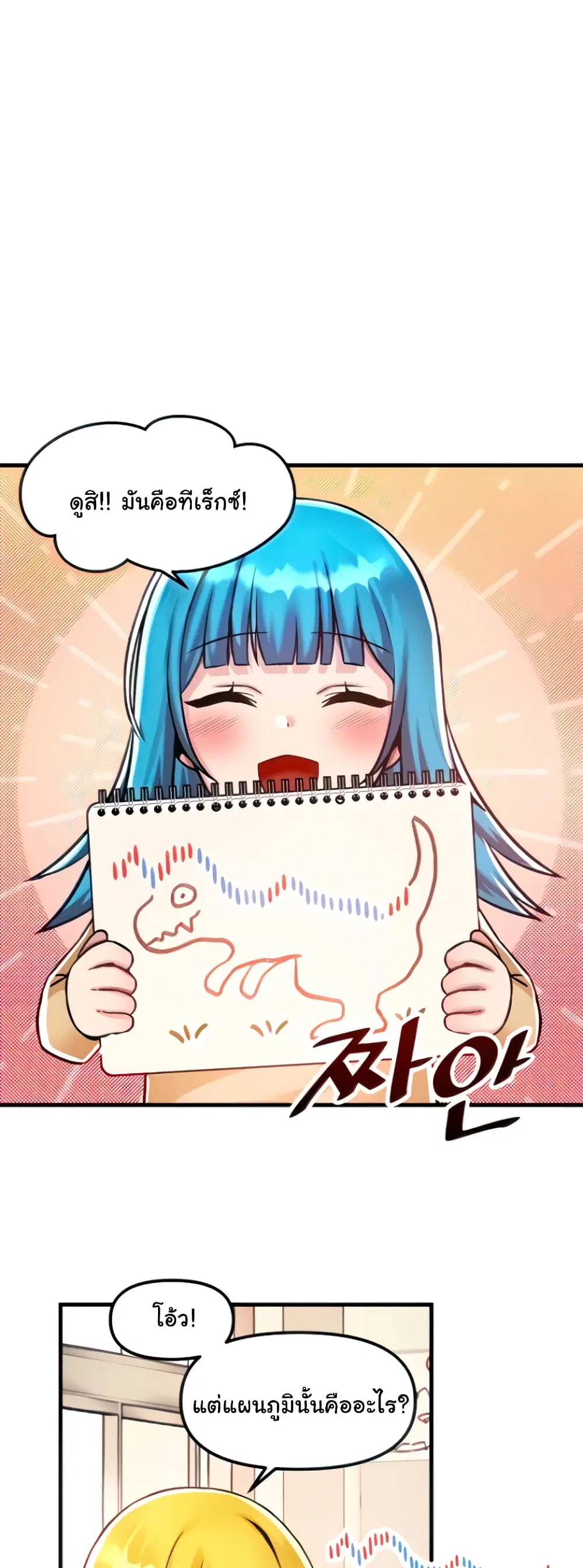 Trapped in the Academy’s Eroge ตอนที่ 40 — หน้า 2 จาก 52
