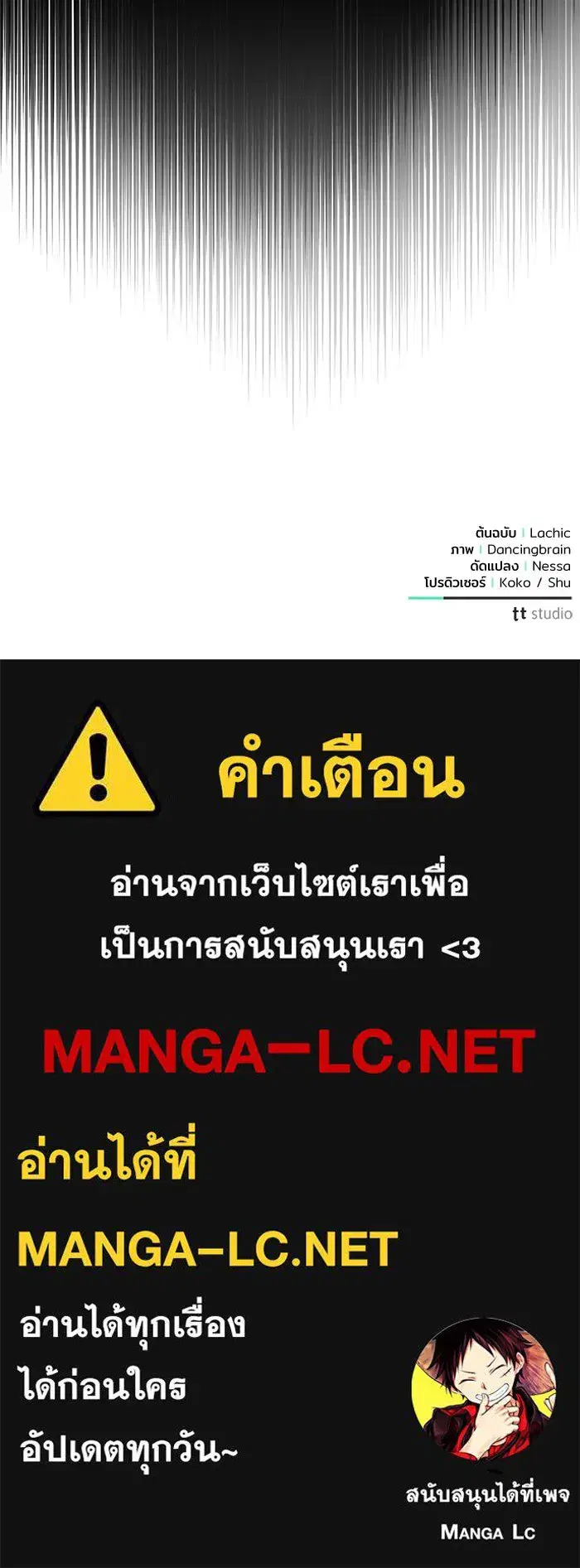 To My Husband’s Mistress ตอนที่ 9 — หน้า 109 จาก 110