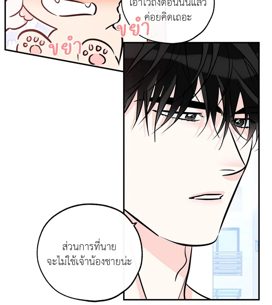 Lucky Paradise ตอนที่ 81.31 — หน้า 39 จาก 50