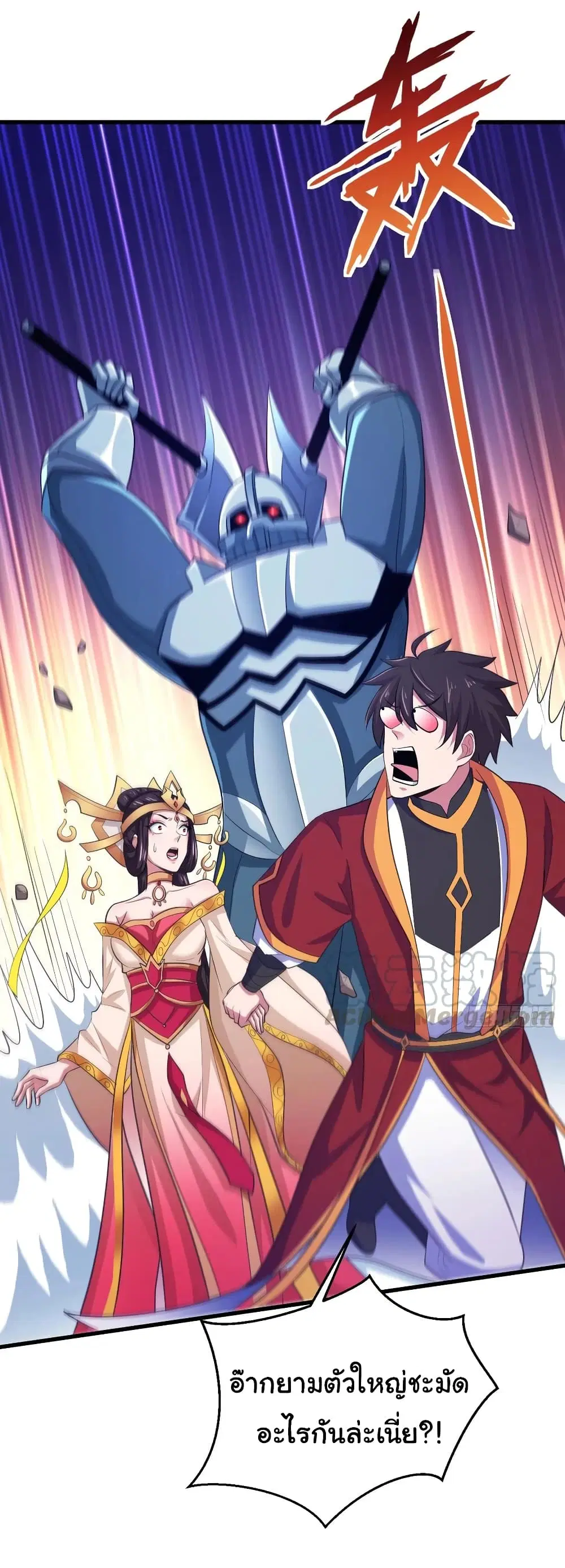 Super Harem Card ตอนที่ 81 — หน้า 13 จาก 30