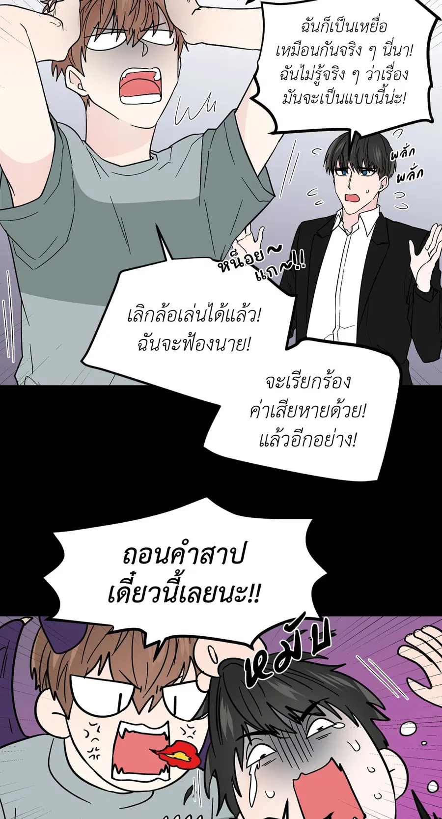 A Man of Virtue ตอนที่ 81 — หน้า 11 จาก 42