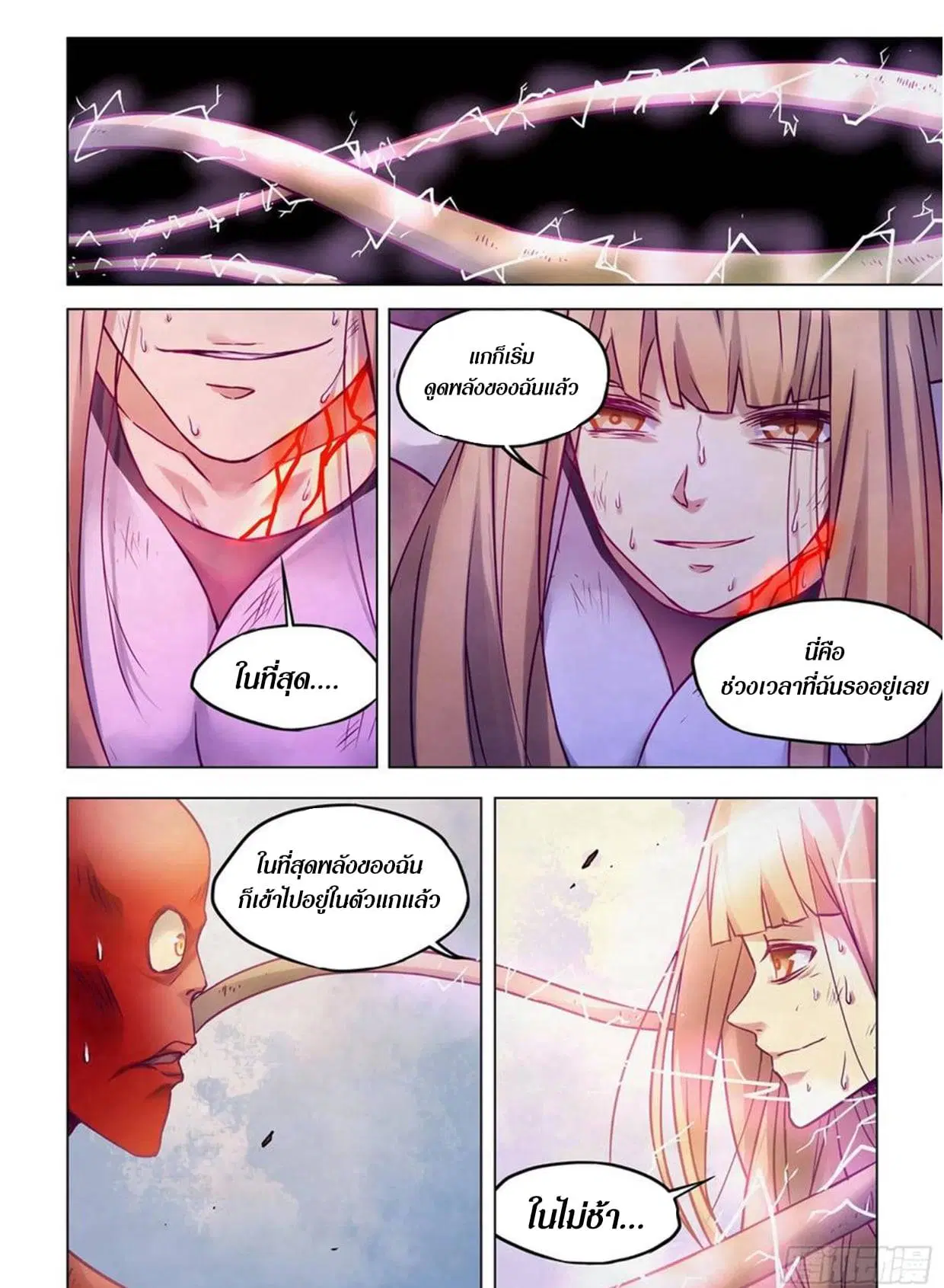 The Last Human ตอนที่ 291.295 — หน้า 76 จาก 81