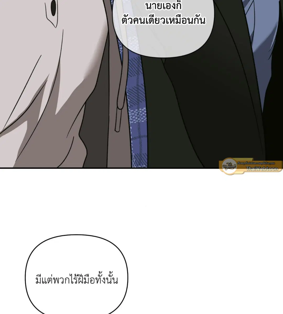 Shutline ตอนที่ 98 — หน้า 57 จาก 106