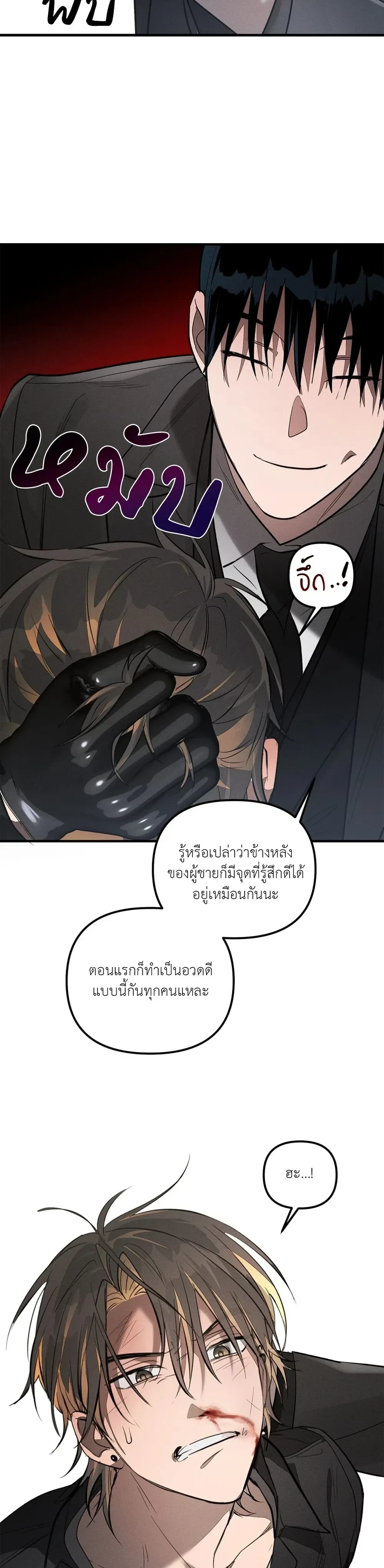 KEEP A DOG – คีป อะ ด็อก (จบ) ตอนที่ 1 — หน้า 12 จาก 29