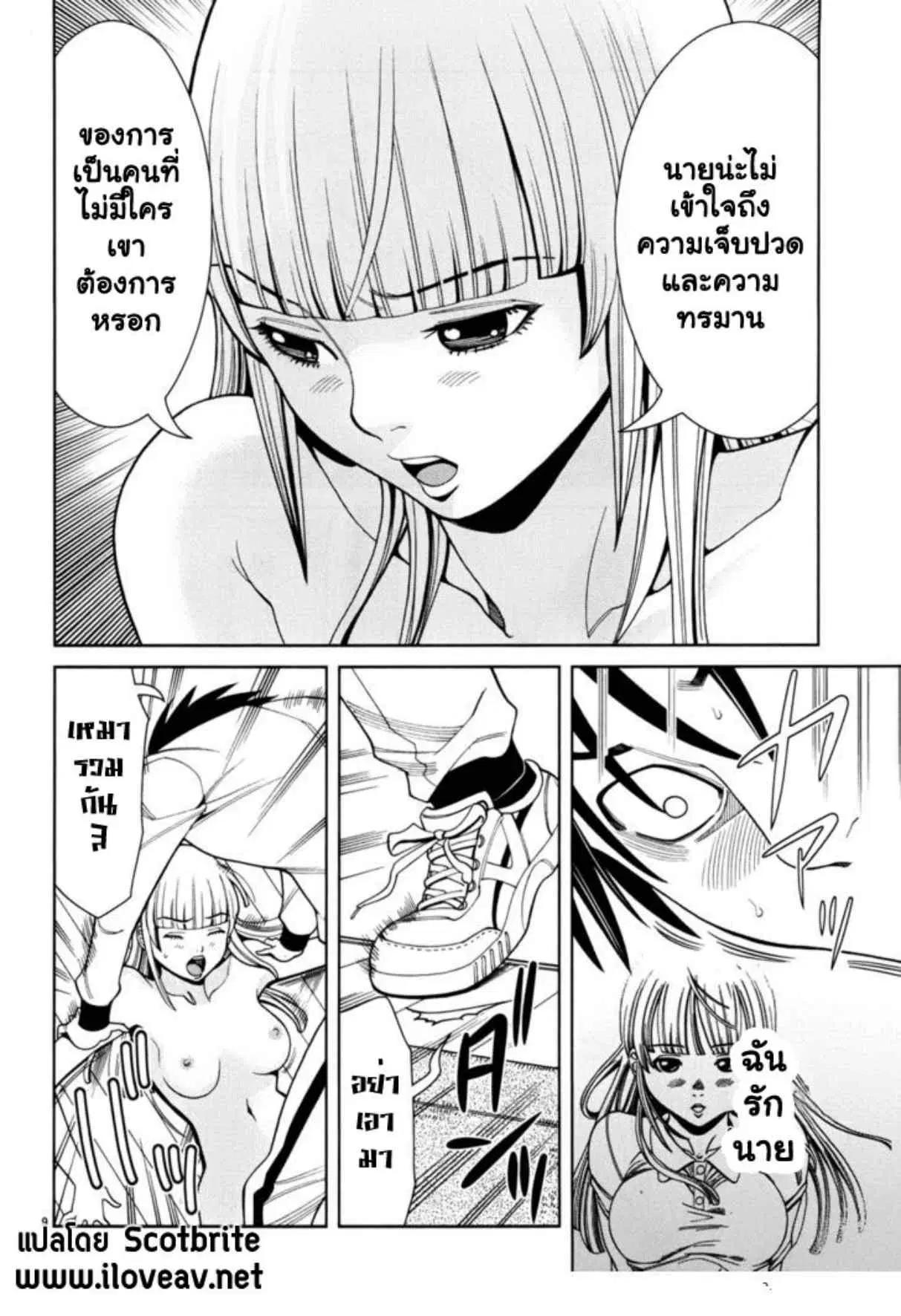 Nozoki Ana ตอนที่ 38 — หน้า 9 จาก 20
