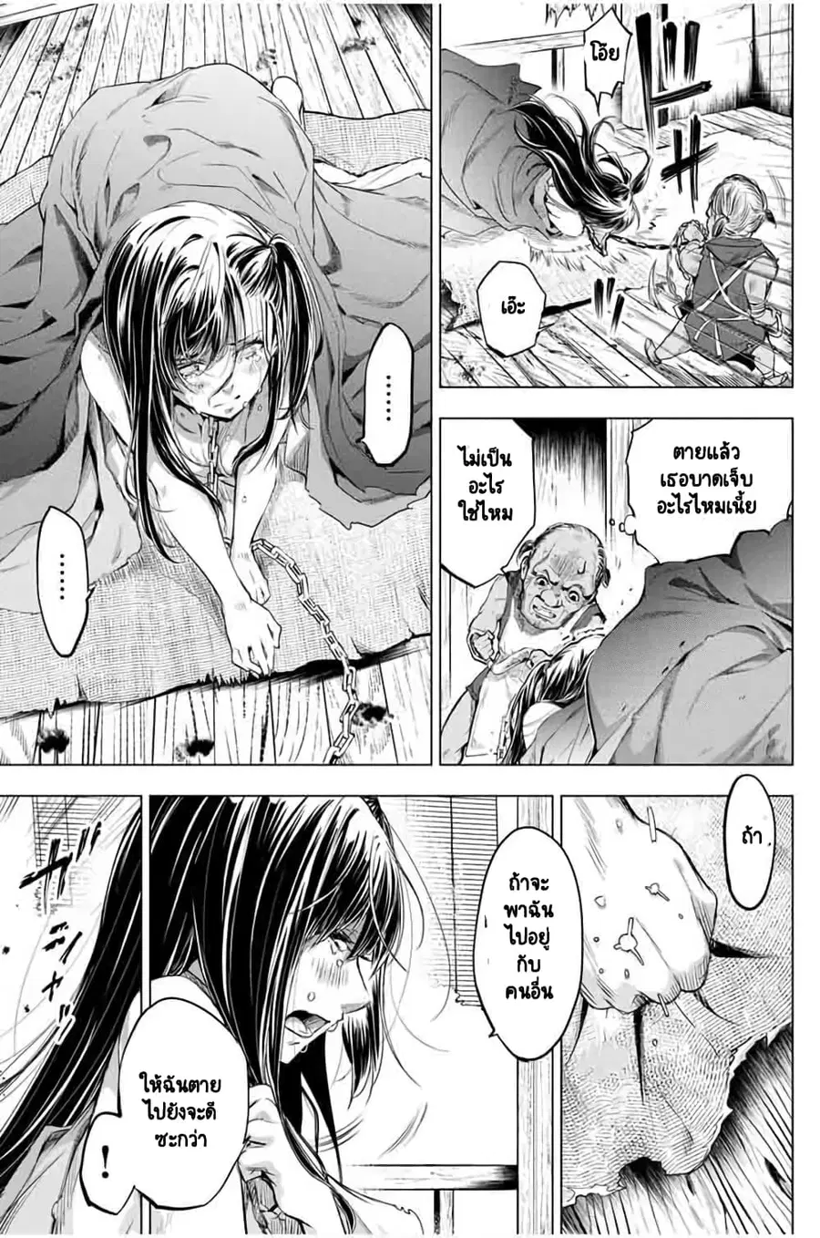 Ingoshima ตอนที่ 18 — หน้า 6 จาก 22