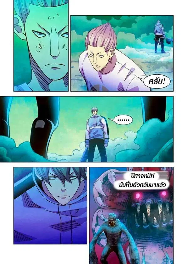 The Last Human ตอนที่ 239 — หน้า 4 จาก 15