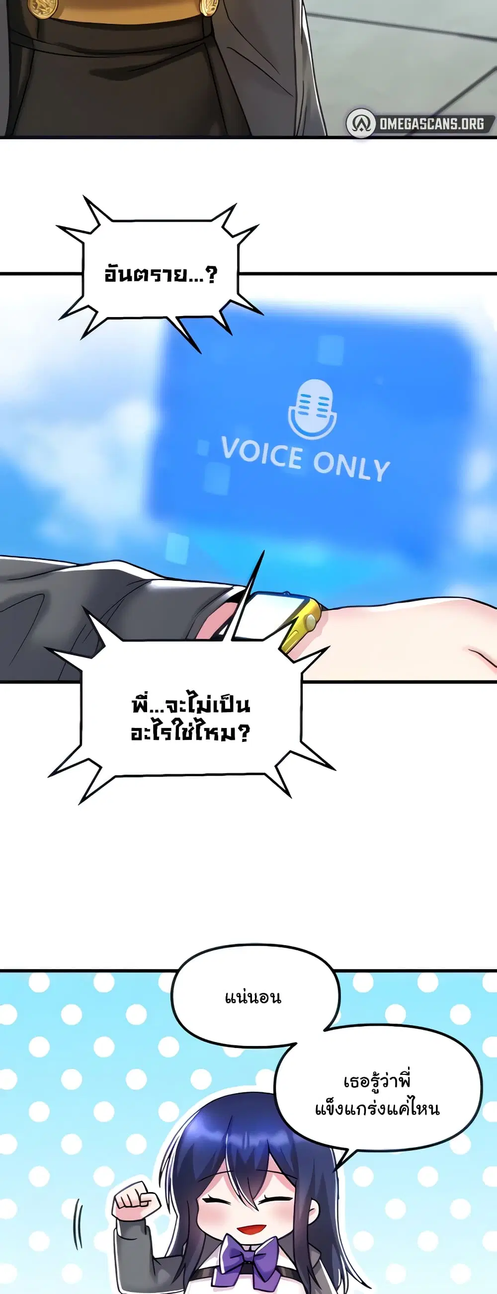 Trapped in the Academy’s Eroge ตอนที่ 27 — หน้า 4 จาก 52