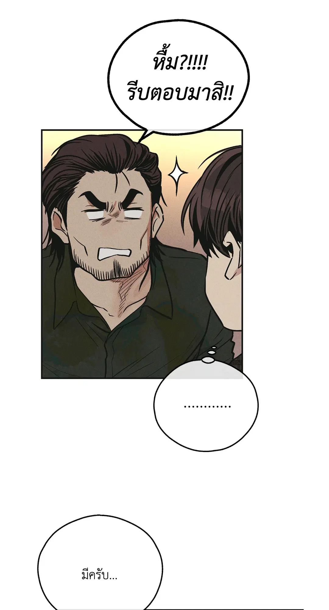 PAYBACK ตอนที่ 39 — หน้า 27 จาก 87