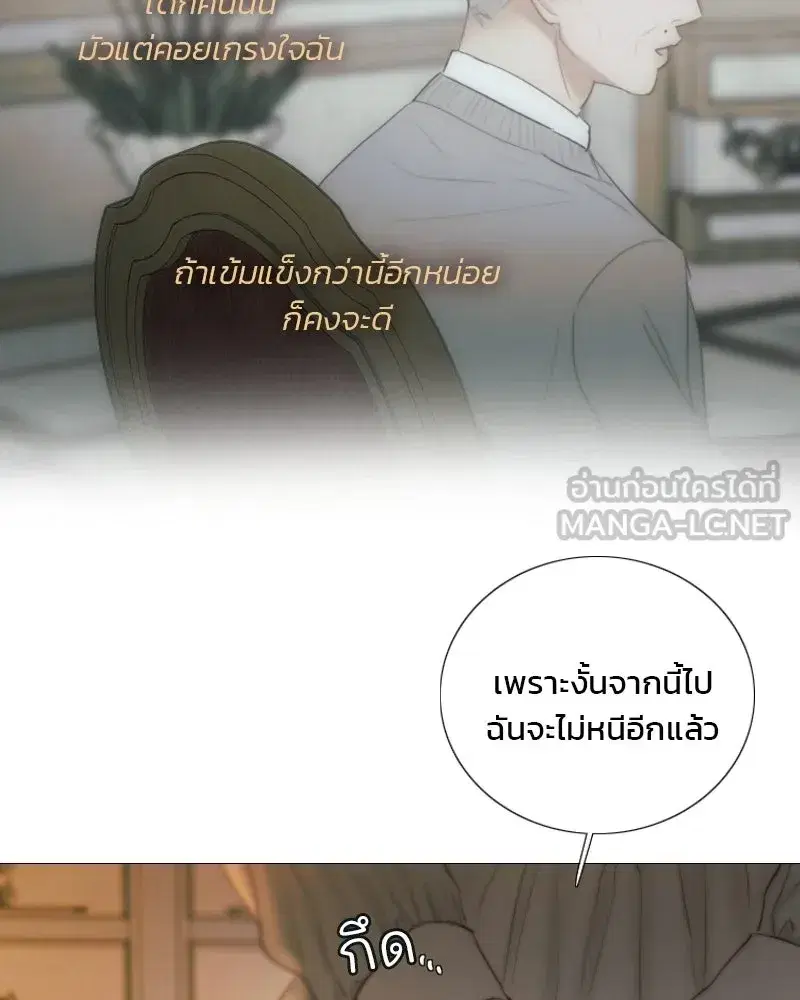 Serena ตอนที่ 133 — หน้า 42 จาก 113