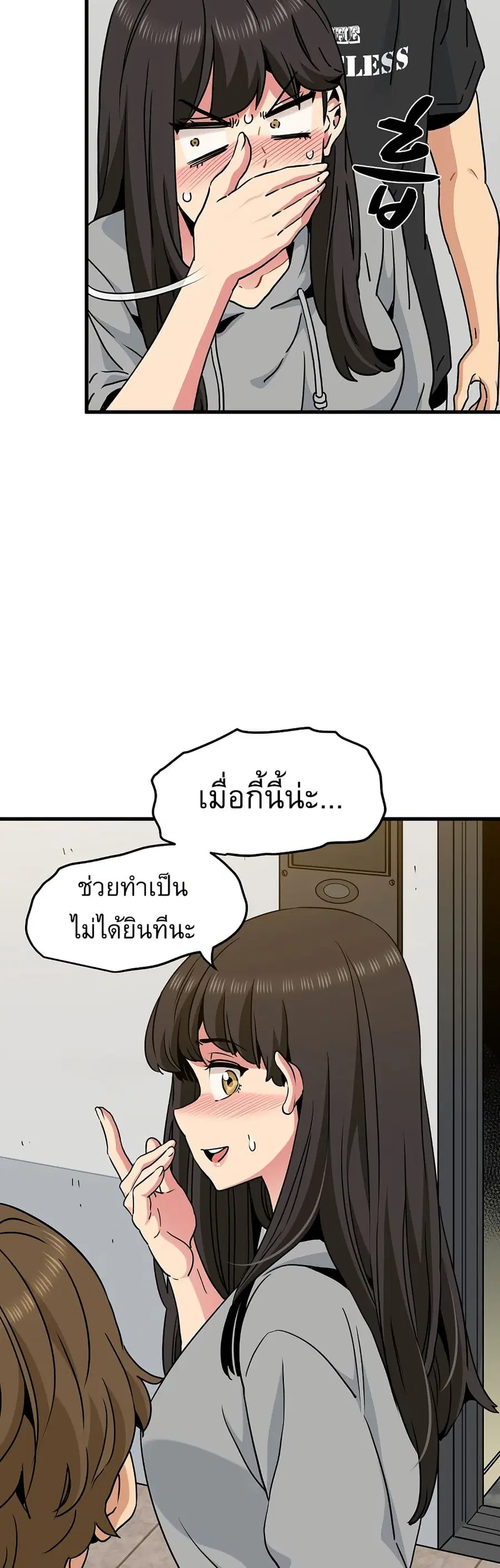The Turning Point ตอนที่ 60 — หน้า 33 จาก 60