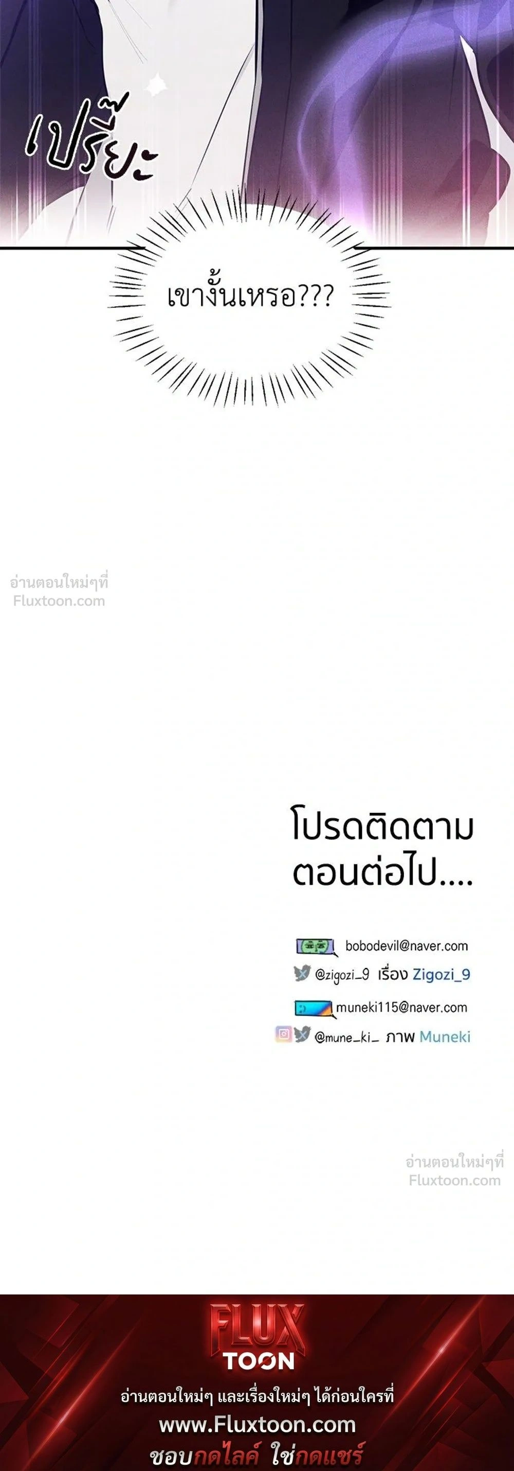 Devil’s Wish – สัมผัสแห่งปรารถนา ตอนที่ 1 — หน้า 35 จาก 35