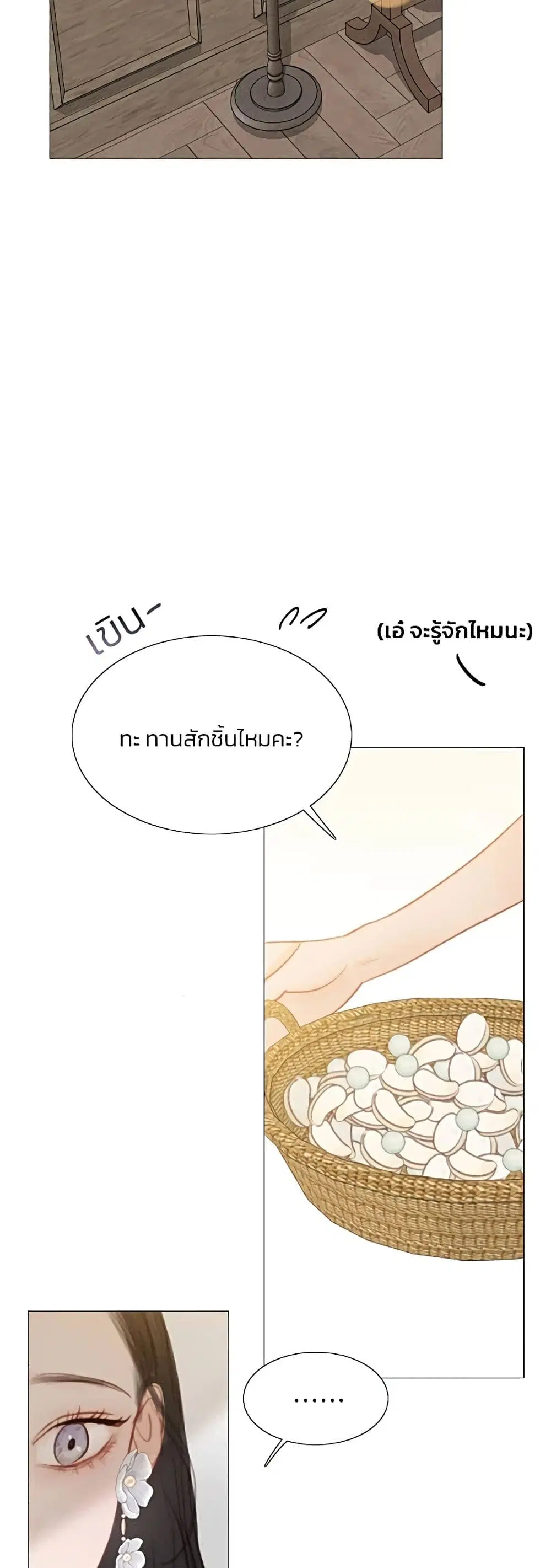 Serena ตอนที่ 46 — หน้า 19 จาก 62