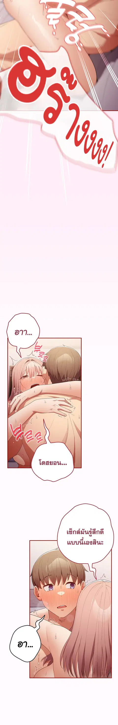 That’s Not How You Do It ตอนที่ 47 — หน้า 21 จาก 27
