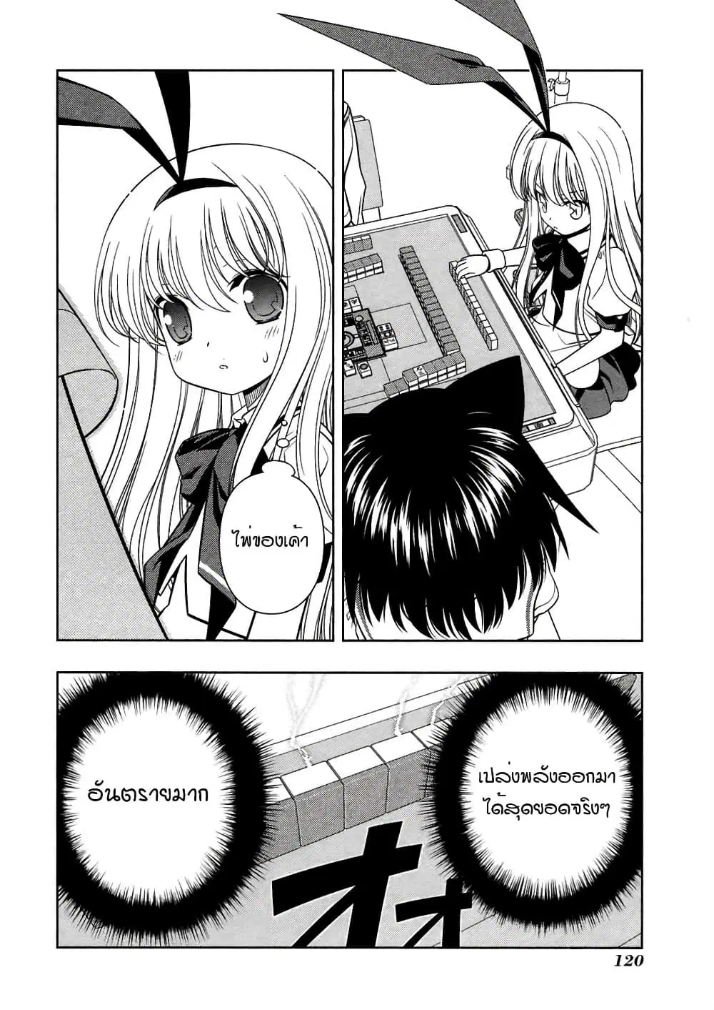 Saki ตอนที่ 48 — หน้า 9 จาก 20