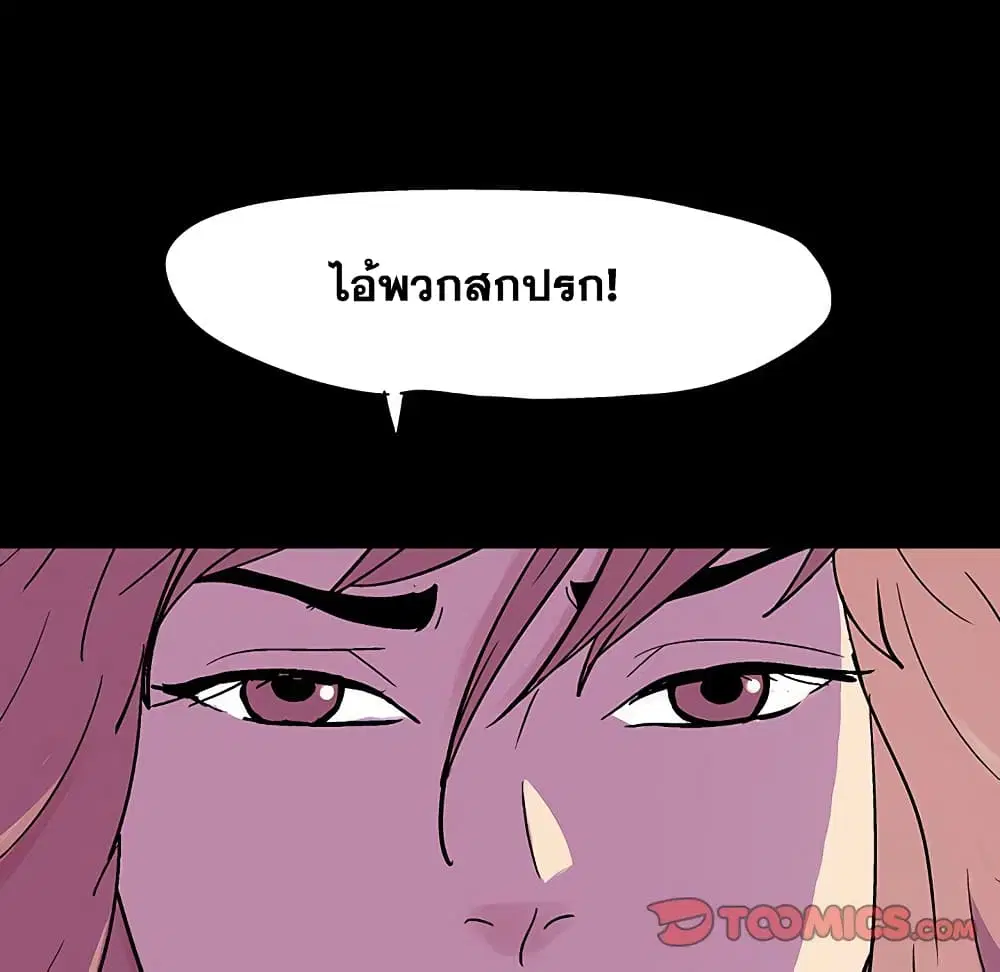 Project Utopia ตอนที่ 112 — หน้า 65 จาก 91