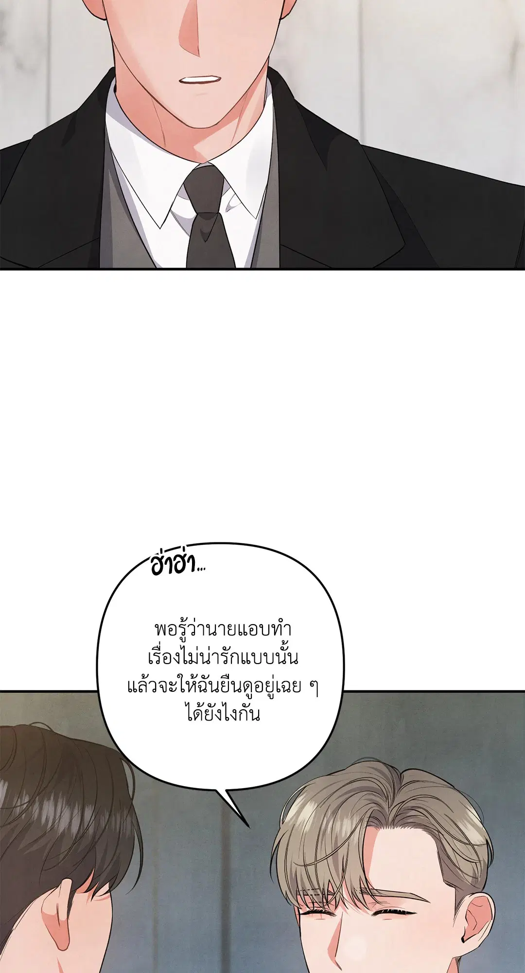 Roses and Champagne ตอนที่ 57 — หน้า 14 จาก 63