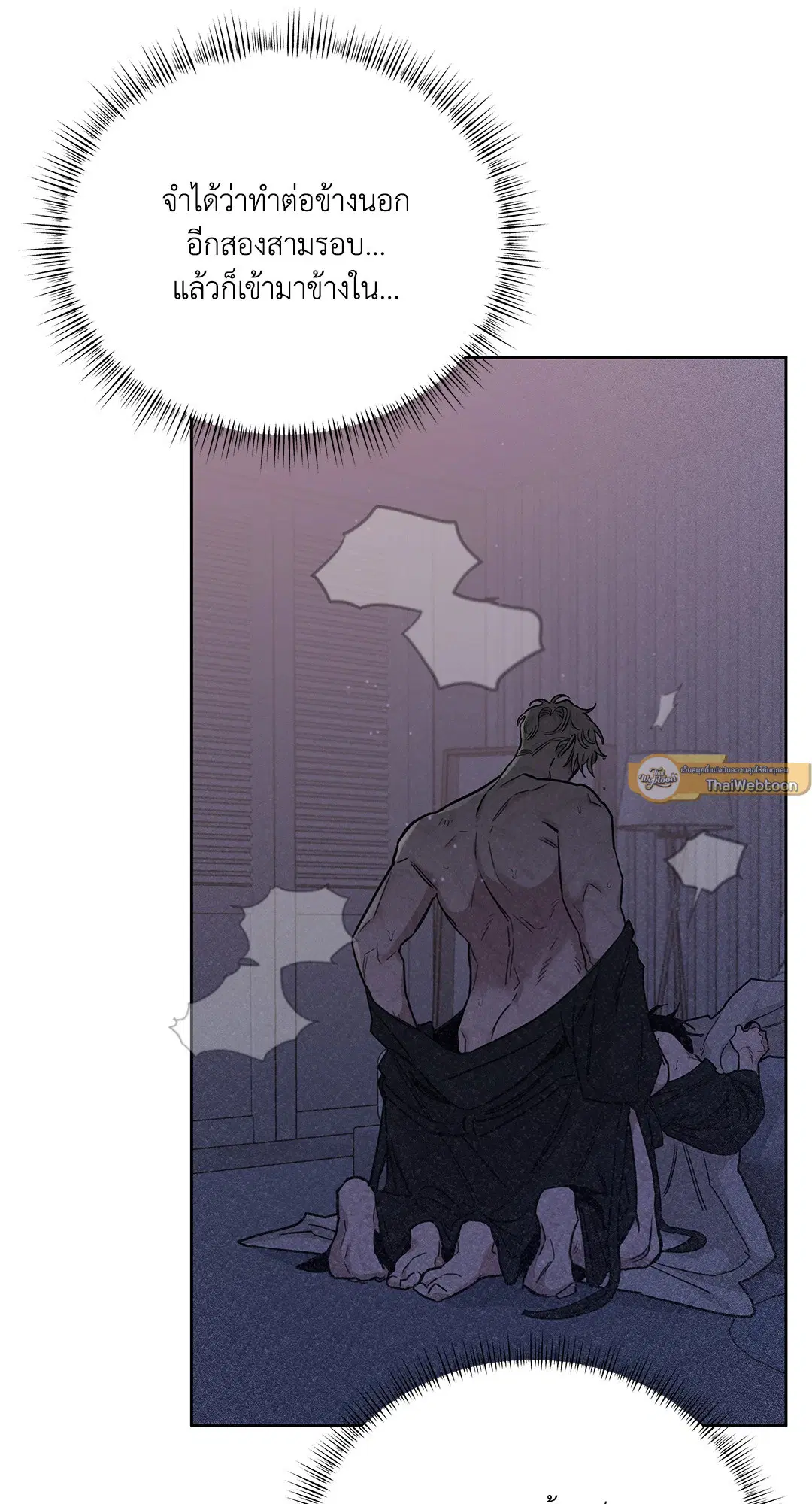 Roses and Champagne ตอนที่ 52.37 — หน้า 5 จาก 78