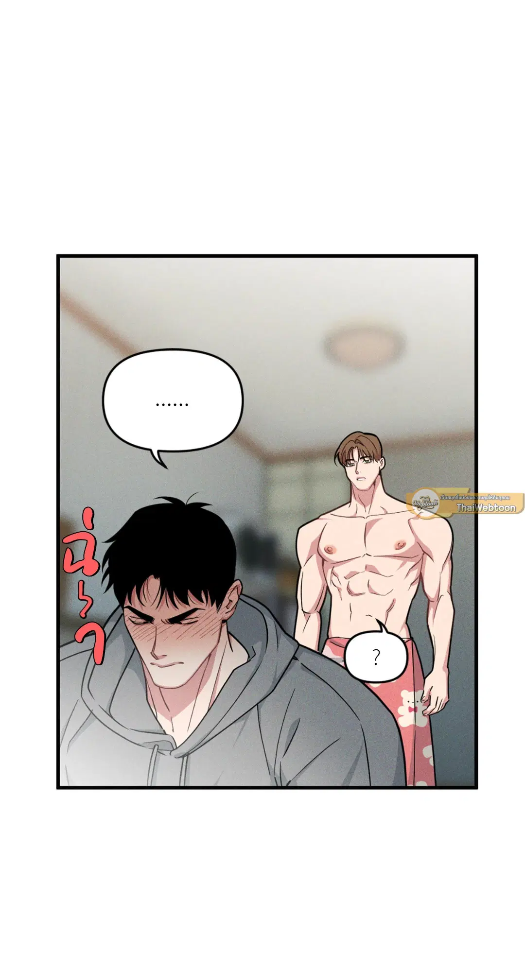Full Volume ตอนที่ 76.21 — หน้า 23 จาก 65