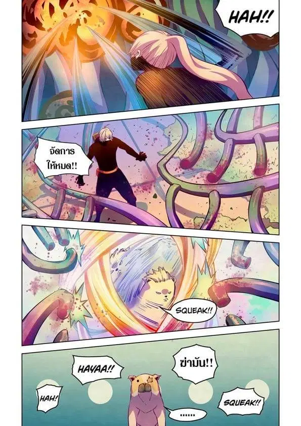 The Last Human ตอนที่ 218 — หน้า 12 จาก 15