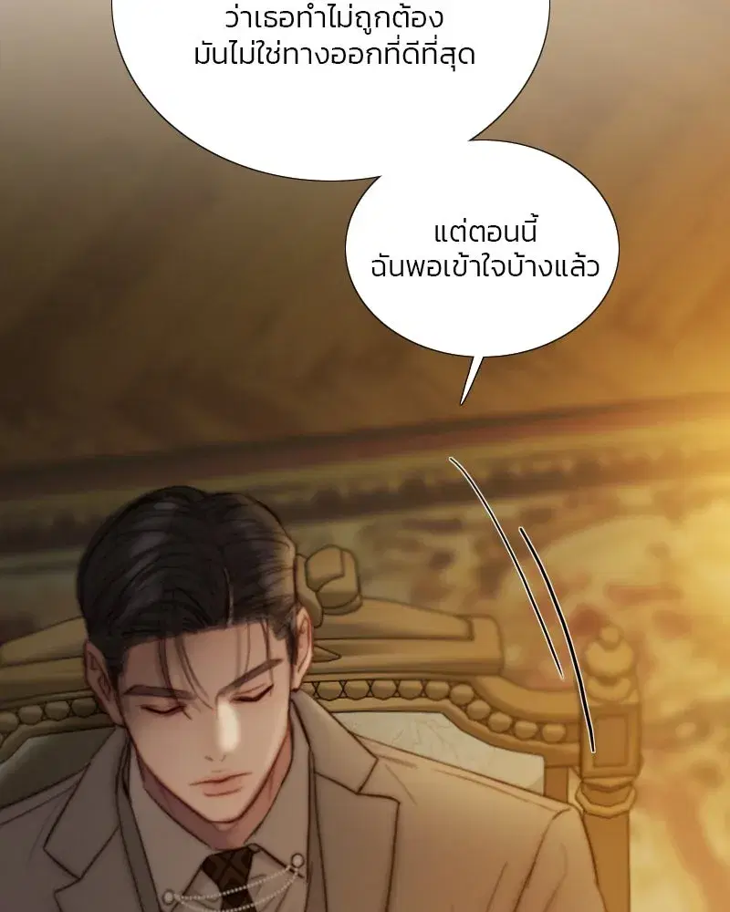 Serena ตอนที่ 128 — หน้า 58 จาก 159