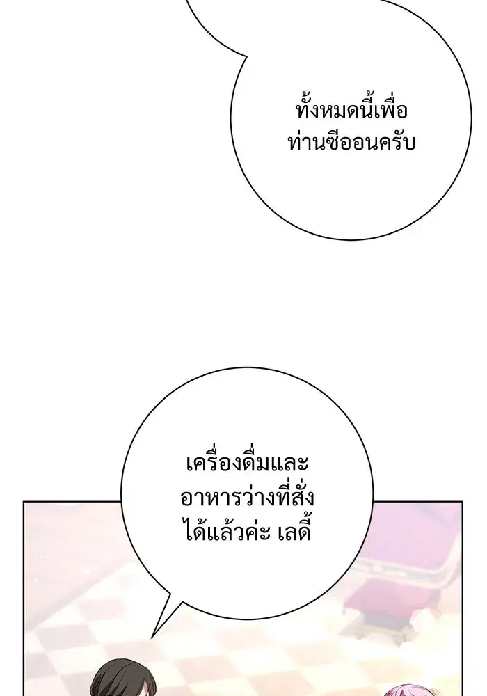 To My Husband’s Mistress ตอนที่ 10 — หน้า 61 จาก 111