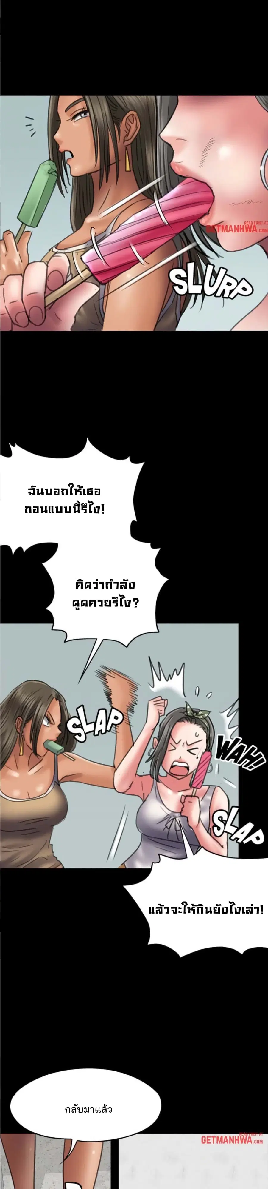 Queen Bee ตอนที่ 52 — หน้า 28 จาก 31