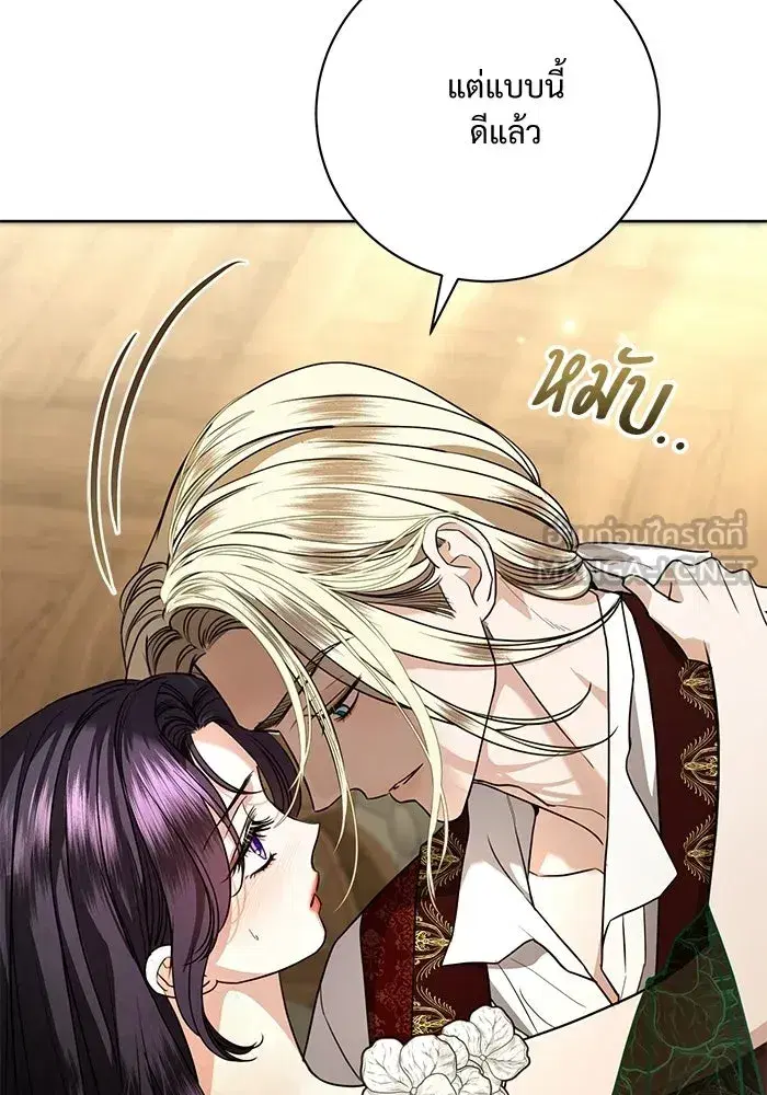To My Husband’s Mistress ตอนที่ 112 — หน้า 12 จาก 136