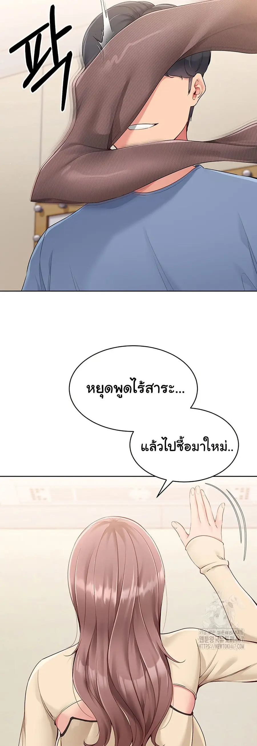 Set Up ตอนที่ 29 — หน้า 30 จาก 51