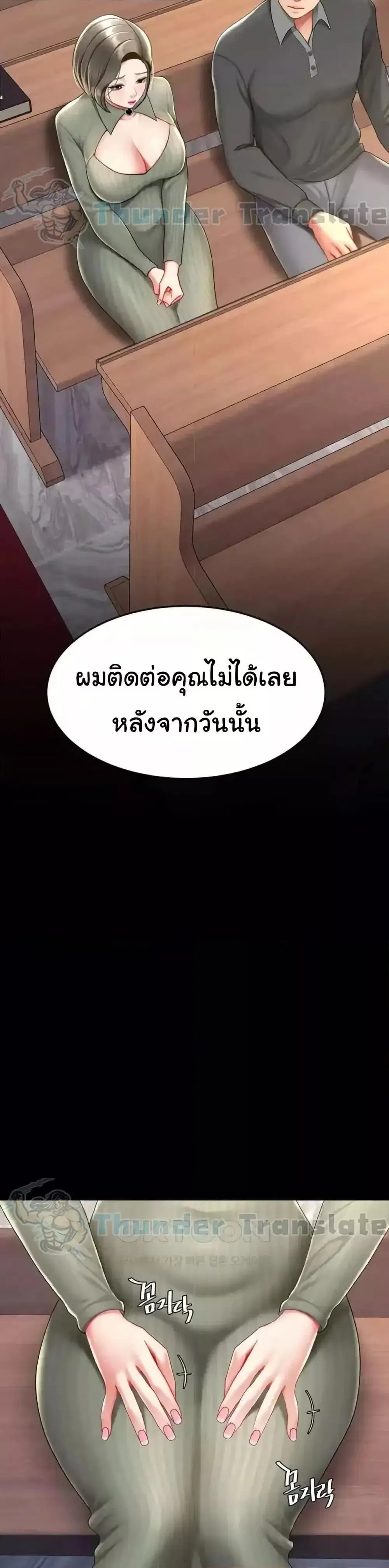 Go Ahead Mom ตอนที่ 70 — หน้า 44 จาก 52